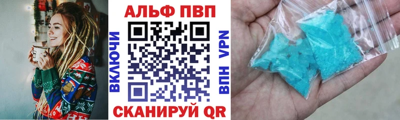 A PVP кристаллы Верхоянск